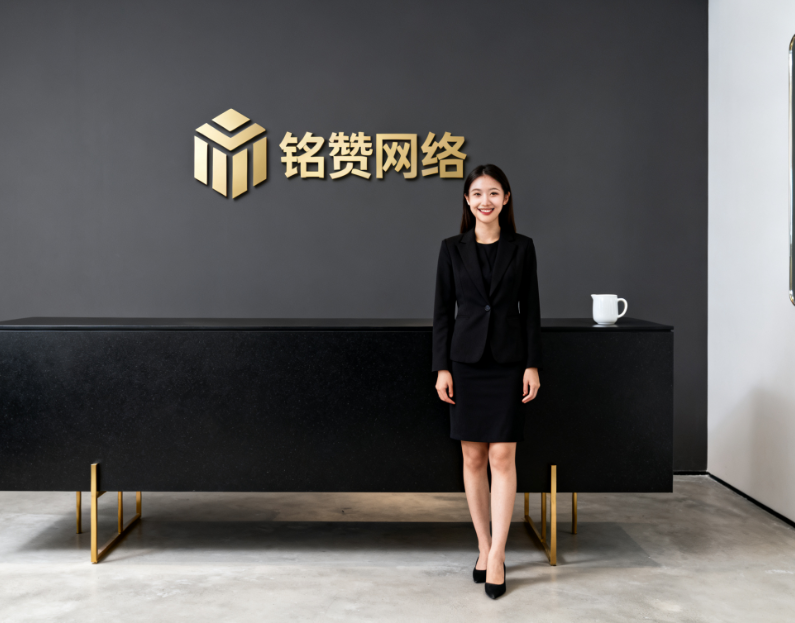 西安铭赞网络公司团队